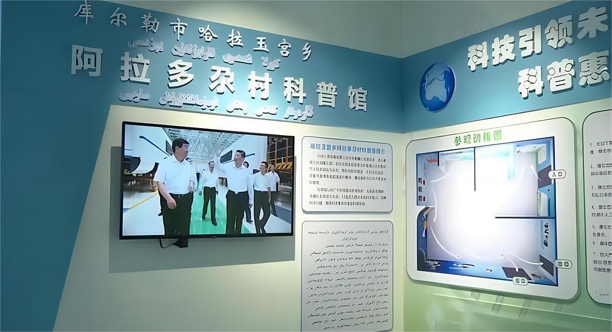 庫爾勒市哈拉玉宮鄉阿拉多尕村科普館